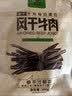 科尔沁超干风干牛肉干原味300g袋 休闲零食 肉干肉脯内蒙特产保真牛肉干 实拍图