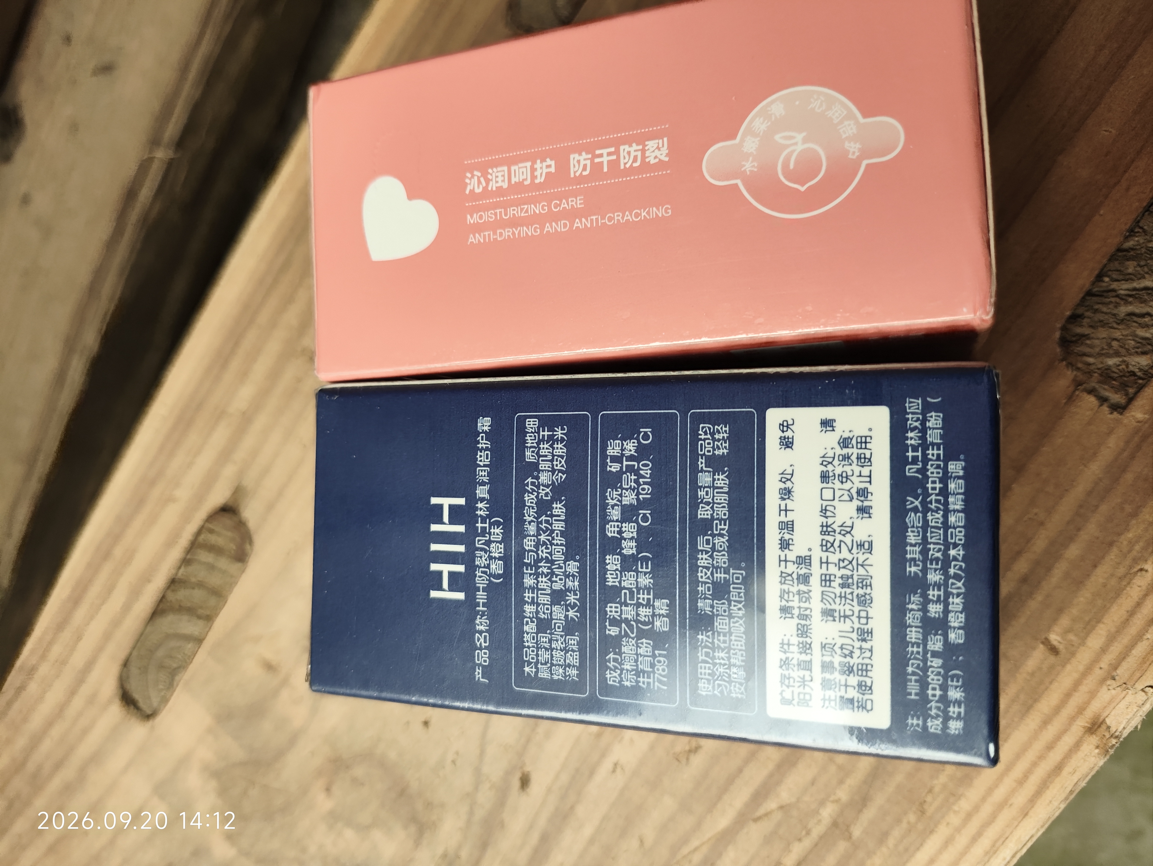 HIH凡士林手足干裂脚裂膏脚后跟干裂起硬皮足跟开裂防干裂皲裂护手霜 实拍图