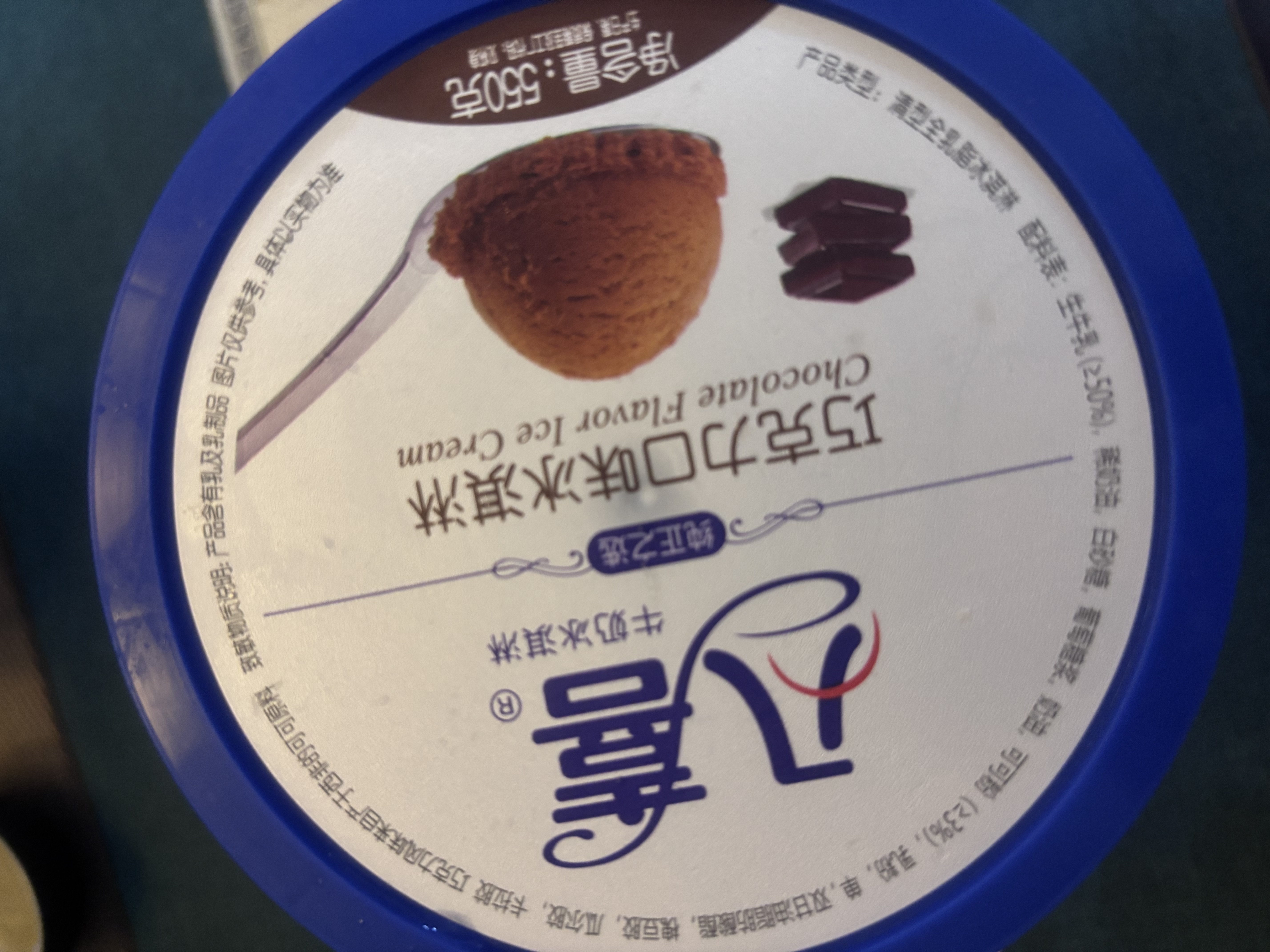 八喜冰淇淋 经典组合装 巧克力 香草 朗姆550g*3 实拍图