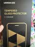 绿联【无黑边不挡屏】适用iPhone18ProMax/17ProMax钢化膜苹果18/17ProMax手机膜无边高清抗指纹防摔膜 实拍图
