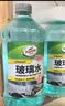 龟牌（Turtle Wax）硬壳玻璃水0度汽车强力去污去油膜除虫胶鸟粪雨刮水专用2L*2瓶 实拍图