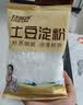 特瑞肯土豆淀粉300g食用马铃薯淀粉水晶饺子凉皮勾芡锅包肉生粉 实拍图