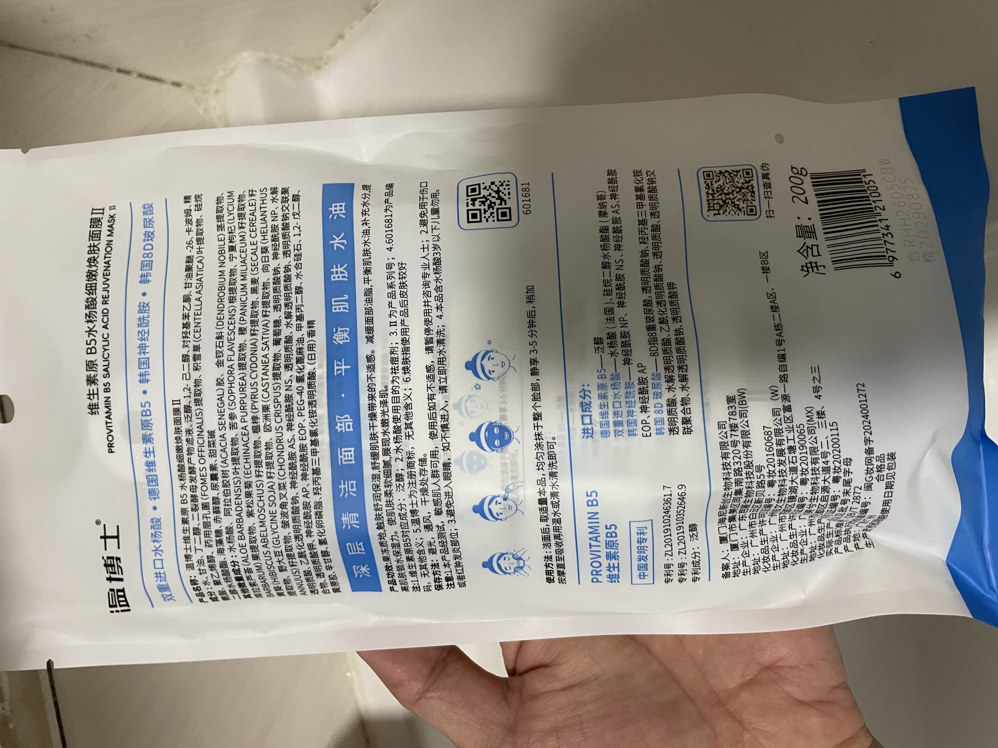 温博士去黑头水杨酸面膜清洁泥膜粉刺闭口收缩毛孔修复深层涂抹式 实拍图