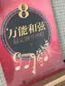 8个万能和弦搞定钢琴弹唱(优枢学堂出品)钢琴基础教程 钢琴书 实拍图