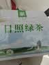日照绿茶2026新茶横山天湖有机茶浓香型板栗香经典口粮茶500g山东特产中秋 实拍图