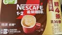 雀巢（Nestle）1+2特浓低糖*速溶咖啡三合一冲调饮品30条390g 实拍图