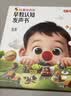红鼻子点点早教认知发声书0-3岁会说话的早教有声书世界必读2000+经典故事3-6岁儿歌1-3岁儿童绘本睡前故事发声书婴儿触摸启蒙宝宝点读认知书洞洞书英语启蒙有声书益智百科阅读图书 早教发声书 点读书 实拍图