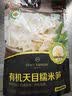 1号会员店有机糯米笋220g 嫩笋尖笋丝竹笋干煲汤火锅食材 实拍图