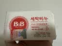 保宁（B&B）婴幼儿宝宝专用尿布洗衣皂新生儿内衣内裤肥皂母婴【200g*6块】 实拍图