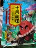 十月稻田 花生米 2斤 东北红花生仁 五谷杂粮粗粮 八宝粥原料 杂粮米 实拍图