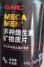 健安喜男士女士复合维生素dcbe族镁锌铁56种矿物质高含量营养补充 【2瓶囤货装】男士多维缓释片 120粒*2瓶 实拍图
