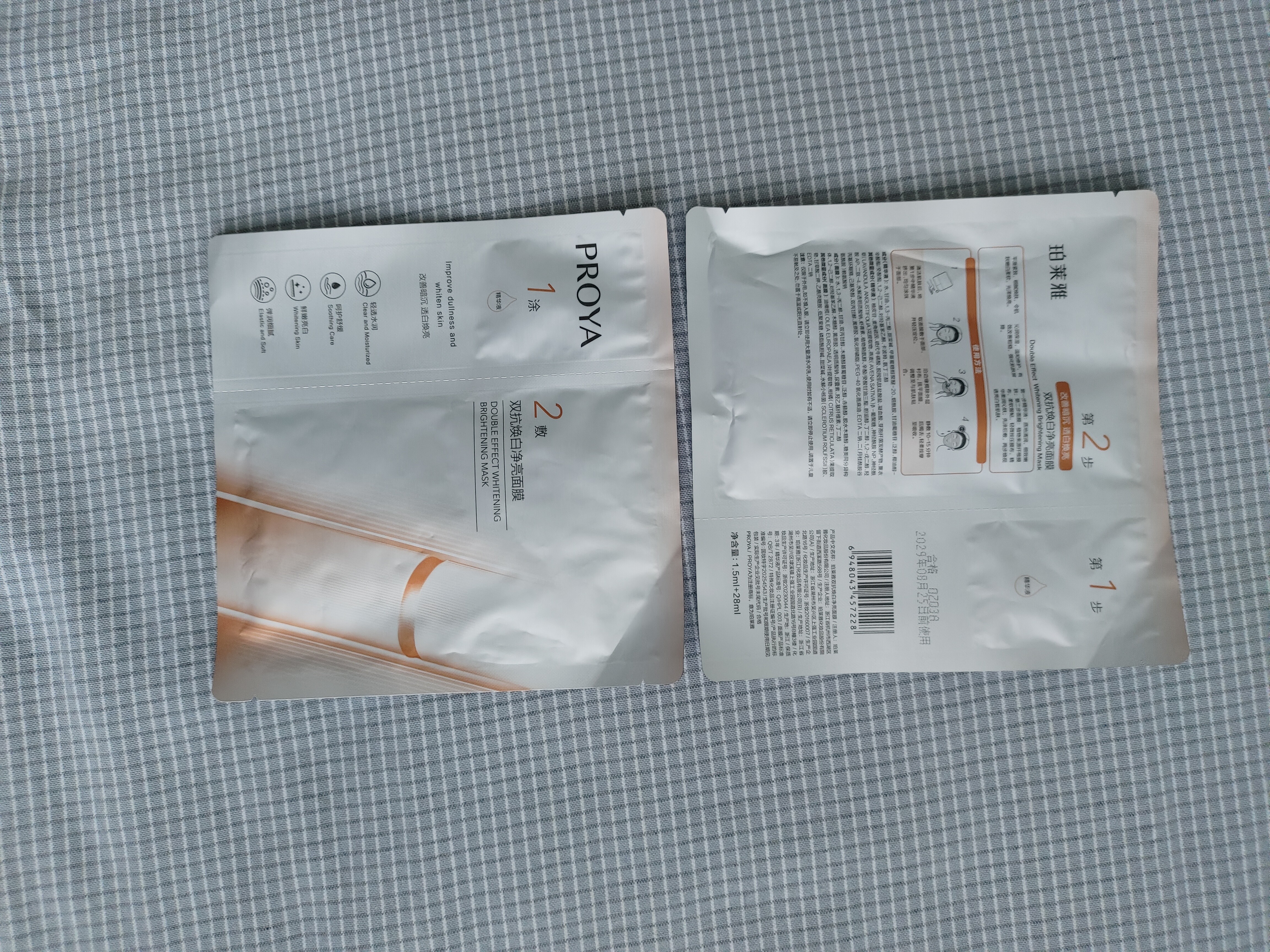珀莱雅双抗面膜特证版5片保湿补水美白紧致焕亮肌肤生日礼物 实拍图