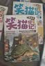 杨红樱授权 笑猫日记 漫画版9-10 共2册 二三四五六年级课外阅读 治愈系国漫 小学生心灵 实拍图