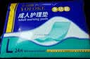 永福康成人护理垫 L24片 尺寸60*90cm 婴儿孕产妇床垫老人一次性隔尿垫 实拍图