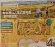 爷爷的农场有机婴幼儿螺旋意大利面200g 宝宝面条辅食婴儿面条儿童早餐1-2岁 实拍图