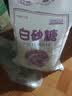 JING TANG京糖纯正白砂糖5kg 中华老字号 【商用批发10斤装】 烘焙冲饮烹饪 实拍图
