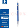 施德楼（STAEDTLER）自动铅笔2.0mm 金属笔握工程制图动漫素描美术活动铅笔 笔帽带研磨器780C 实拍图