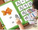奕思瑞识字早教安静书粘贴撕撕书婴儿1-3-6岁幼儿园启蒙认字识字卡片 实拍图