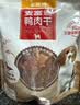 麦富迪狗狗零食 奢华营养鸭肉干400g成幼犬磨牙训练奖励解馋宠物零食 实拍图