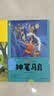 神笔马良 二年级下册课外阅读注音版快乐读书吧全套5册一起长大的玩具金波七色花愿望的实现大头儿子小头爸爸 实拍图