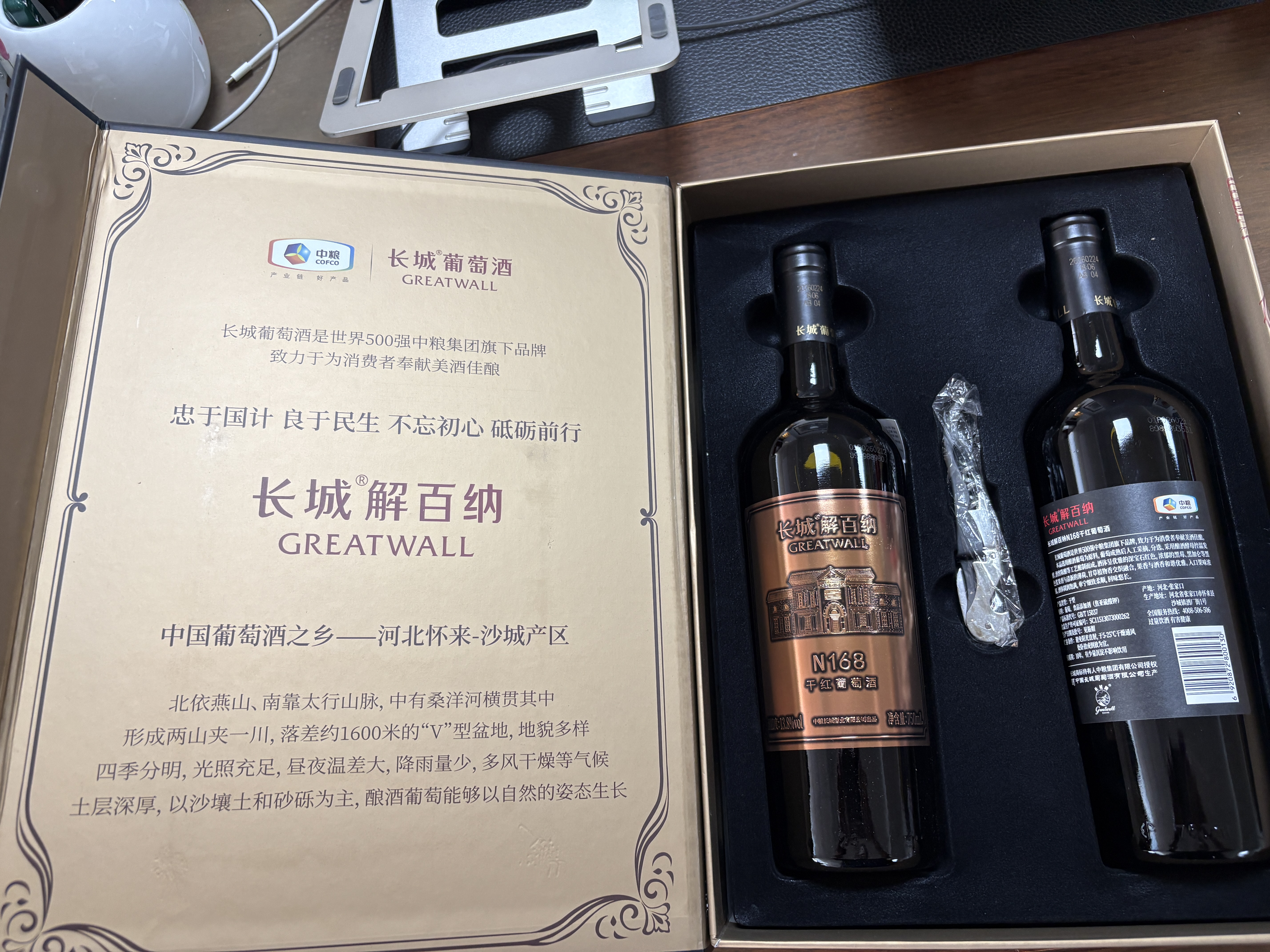 长城N168珍藏级解百纳干红葡萄酒750ml*2瓶双支红酒礼盒中秋送礼 实拍图