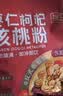 智仁 枣仁枸杞核桃粉 速溶即食冲饮五谷杂粮代餐粉独立小袋包装700g 实拍图