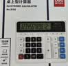 得力大按键财务计算器会计用 12位大屏数显 双重电源财务计算器 办公用品 2136ES白 新老混发 实拍图