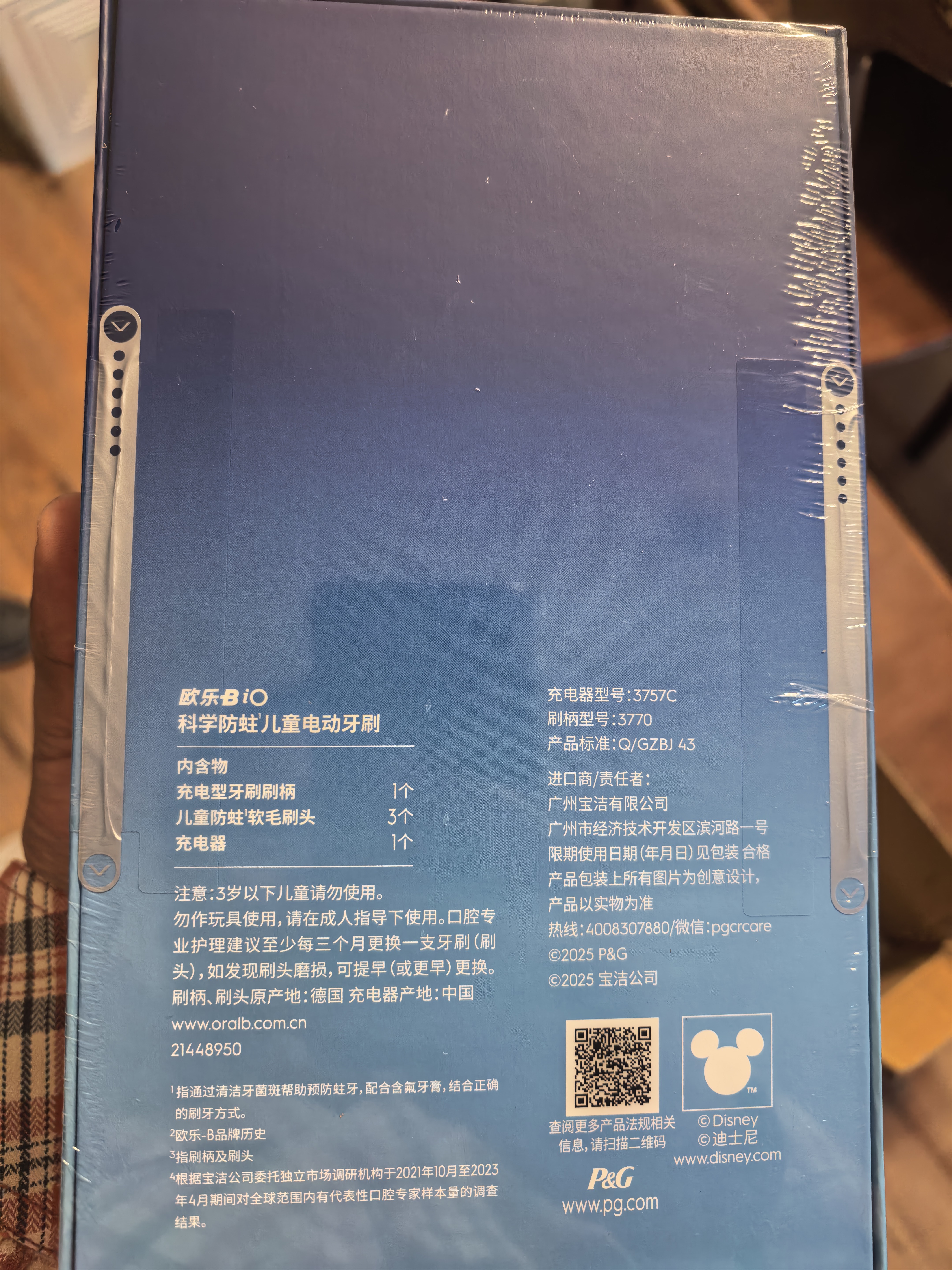 欧乐B儿童电动牙刷德国进口迪士尼史迪仔史迪奇iO系3刷头适用儿童换牙期24小时科学防蛀温柔护龈送孩子 实拍图
