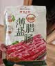皇上皇特级二八薄盐腊肠广式煲仔饭腊肠广东甜肠广州腊味特产454g 实拍图