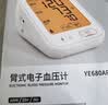 鱼跃（yuwell）上臂式电子血压计大屏语音家用血压仪医用高精准血压测量仪器690F 实拍图