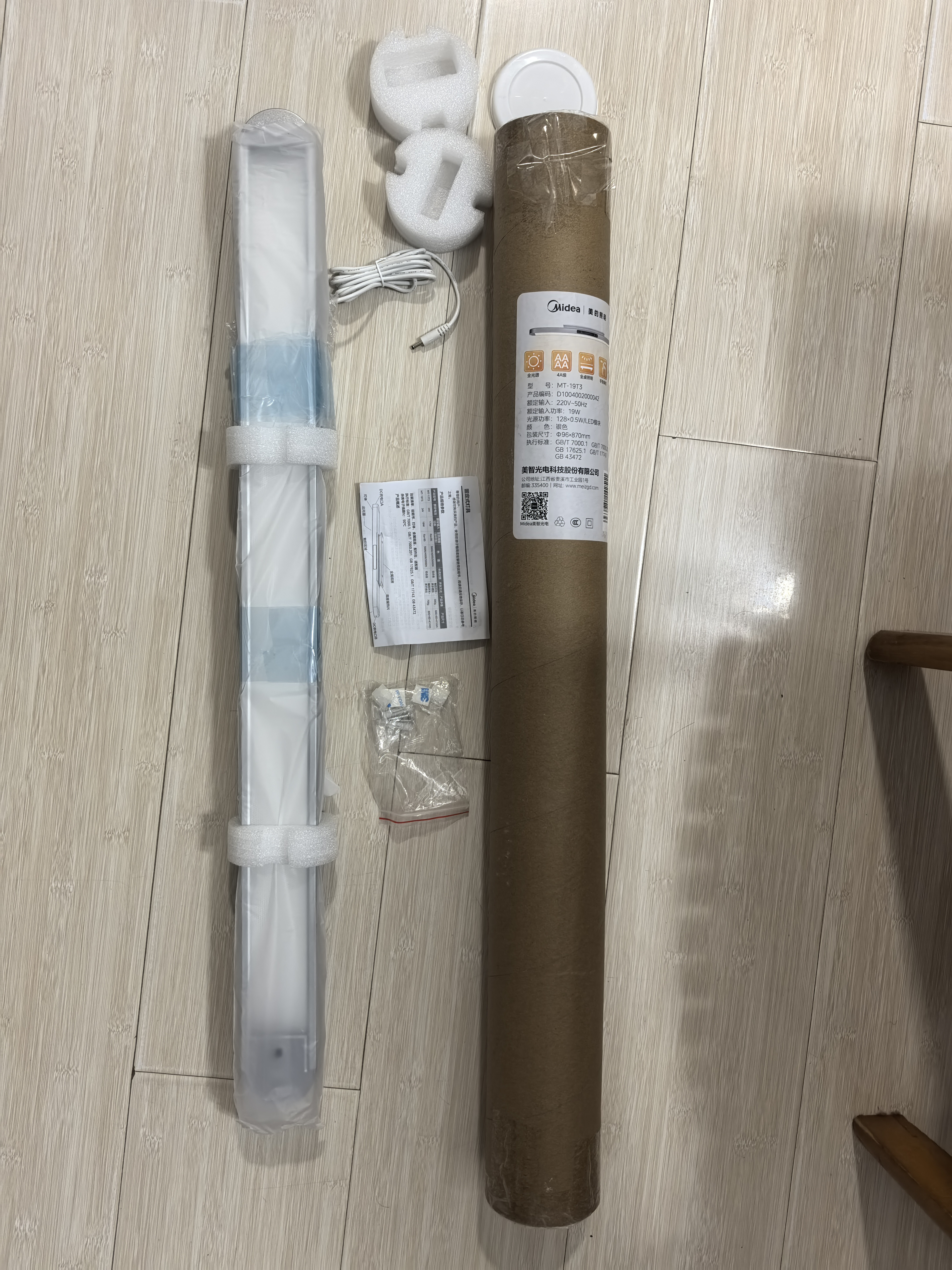 美的（Midea）全光谱护眼学习台灯宿舍壁挂式书桌阅读酷毙灯浩瀚光pro 80cm 实拍图