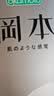 冈本（OKAMOTO）避孕套 skin尽享15片超薄无感肤感柔软安全套套裸入计生情趣用品 实拍图