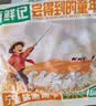 西鲜记宁夏盐池滩羊原切满肉羊蝎子净重1斤 180天羔羊清真羊脊骨羊肉 实拍图