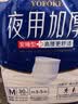 永福康夜用加厚成人拉拉裤M90片 臀围80-105cm 老人孕产妇内裤型纸尿裤 实拍图