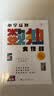 学而思小学益智数独大作战·高级开发思维激荡脑力培养专注力逻辑思维数学思维全脑开发数独书2000题暑期训练专注力训练书数独阶梯训练小学数学思维7-10岁 实拍图