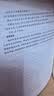 鬼谷子 三全本精装无删减中华书局中华经典名著全本全注全译 实拍图