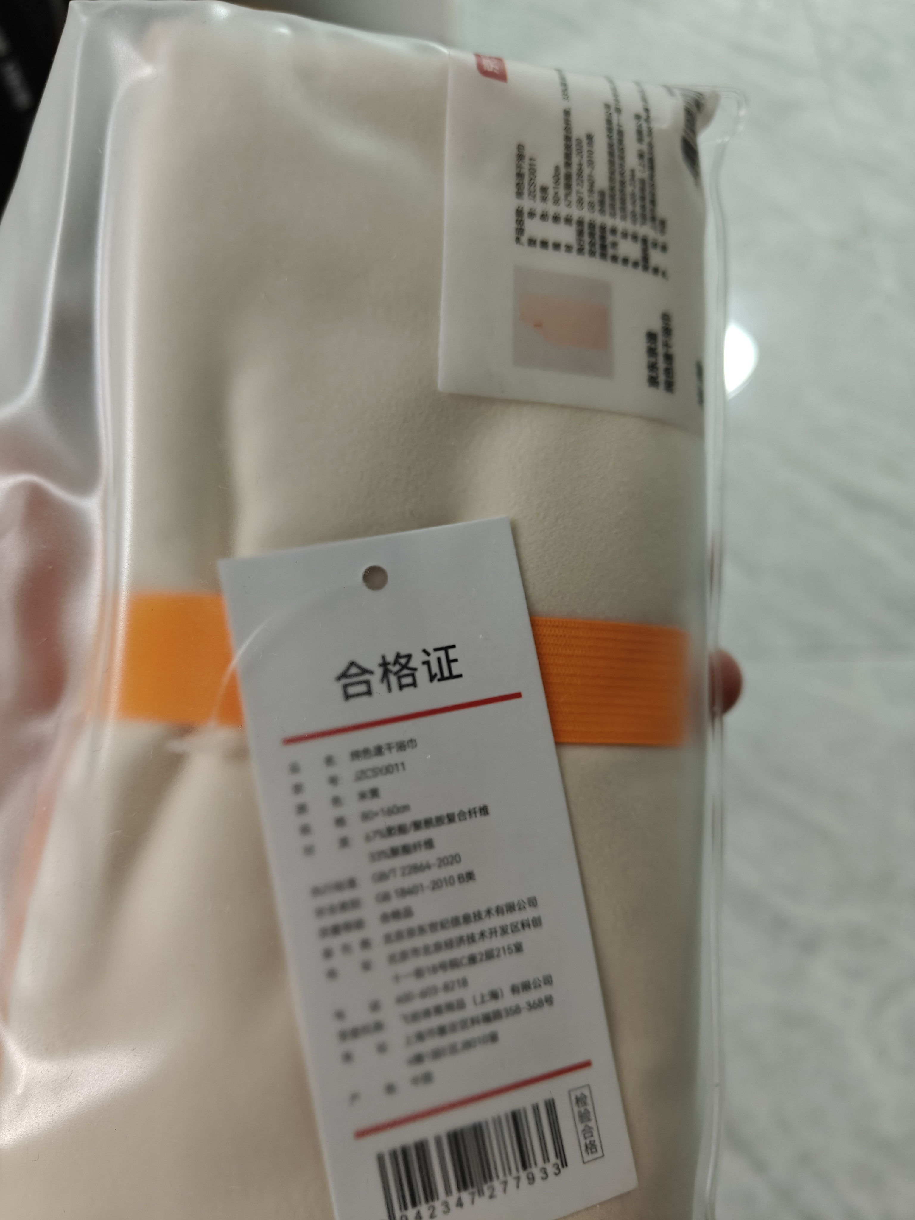 京东京造速干浴巾加大游泳浴巾温泉沙滩游泳运动速干毛巾 80*160cm米黄 实拍图