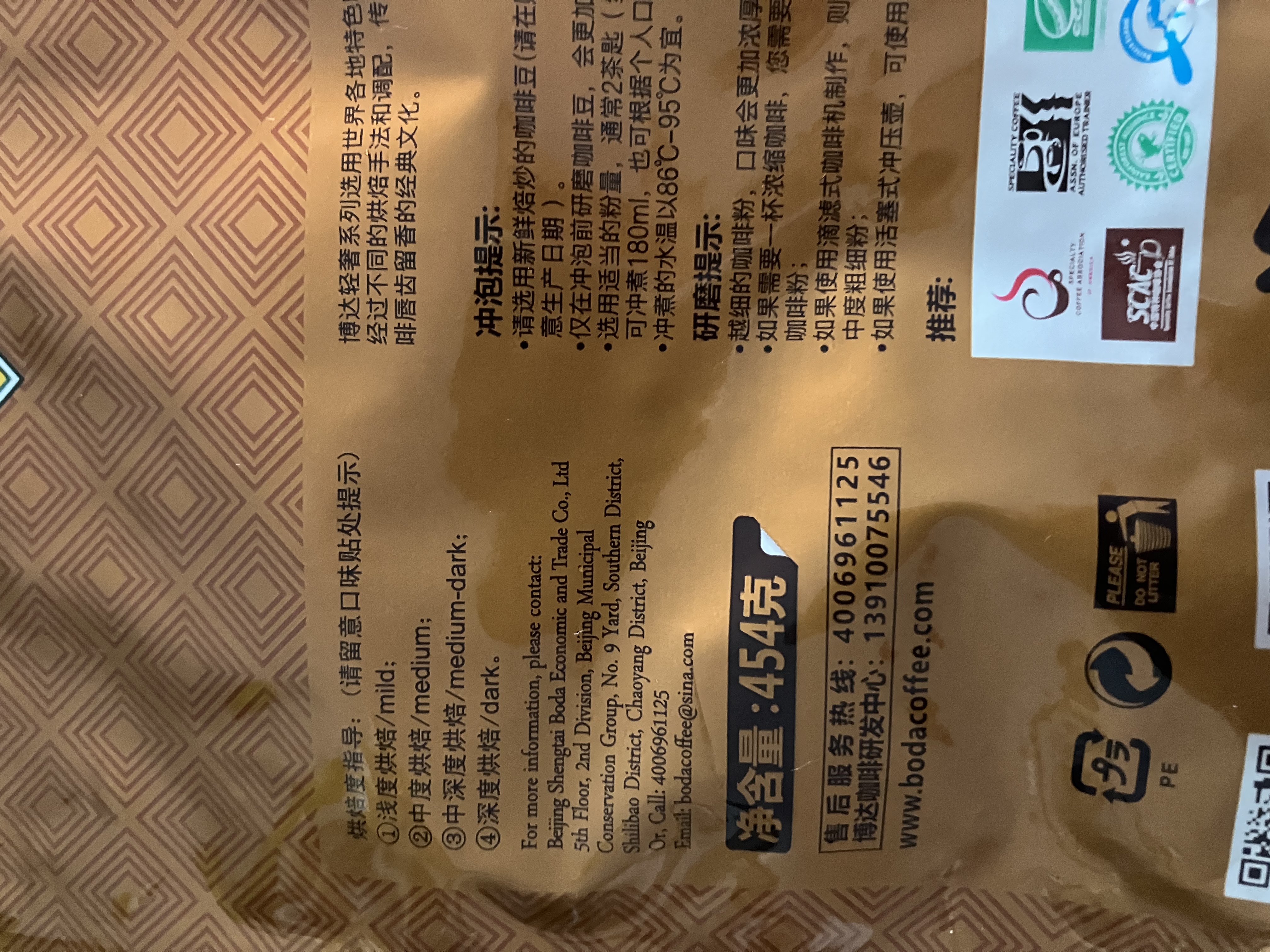 博达轻奢蓝山咖啡豆 纯黑咖啡进口生豆新鲜烘焙 454g 实拍图