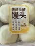 传统发酵馒头100g*4 实拍图