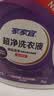 家家宜超净洗衣液薰衣草6斤深层洁净低泡易漂抗菌持久留香热门商品 实拍图