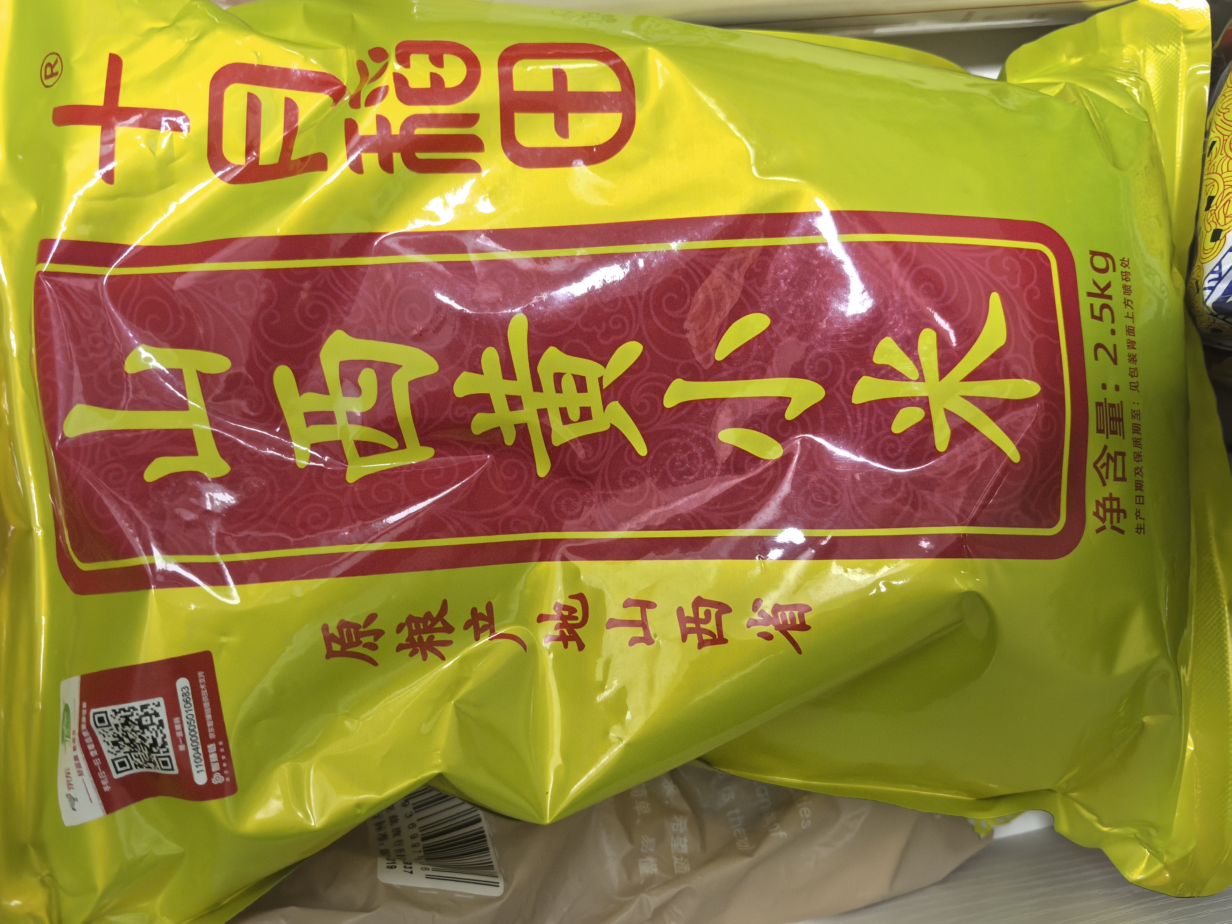 十月稻田 山西黄小米 5斤 山西特产 小米黄小米 杂粮早餐粥 中秋送礼 实拍图