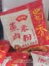 蜀香麻辣味蒸肉米粉调料150g*5袋蒸排骨蒸牛肉蒸肥肠家用调味料 实拍图