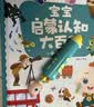 宝宝巴士jojo点读笔幼儿早教机1-3岁儿童启蒙绘本玩具睡前故事机生日礼物 1-4岁【启蒙认知_基础升级版】 实拍图