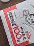 一本小学语文阅读训练100篇五年级 2027阅读题知识大盘点阅读理解万能答题模板方法阶梯真题试卷训练 开学季 实拍图