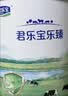 君乐宝乐臻1段试用装婴儿配方奶粉(0-6个月龄)170g【新老随机】新客试喝 实拍图