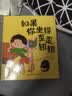 如果你坐得歪歪扭扭 3-7岁精装儿童绘本书 3种有效训练让孩子保持正确坐姿 让孩子告别趴着写字 歪歪扭扭 矫正坐姿绘本  实拍图
