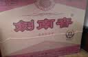 剑南春水晶剑 52度 558mL*6瓶 整箱装 浓香型白酒 加量不加价 中秋送礼 实拍图