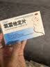 恒医森 氯雷他定片14片 过敏性鼻炎药荨麻疹皮肤瘙痒抗过敏药季节性花粉尘结膜炎流感甲流过敏鼻炎鼻塞鼻痒喷嚏 实拍图
