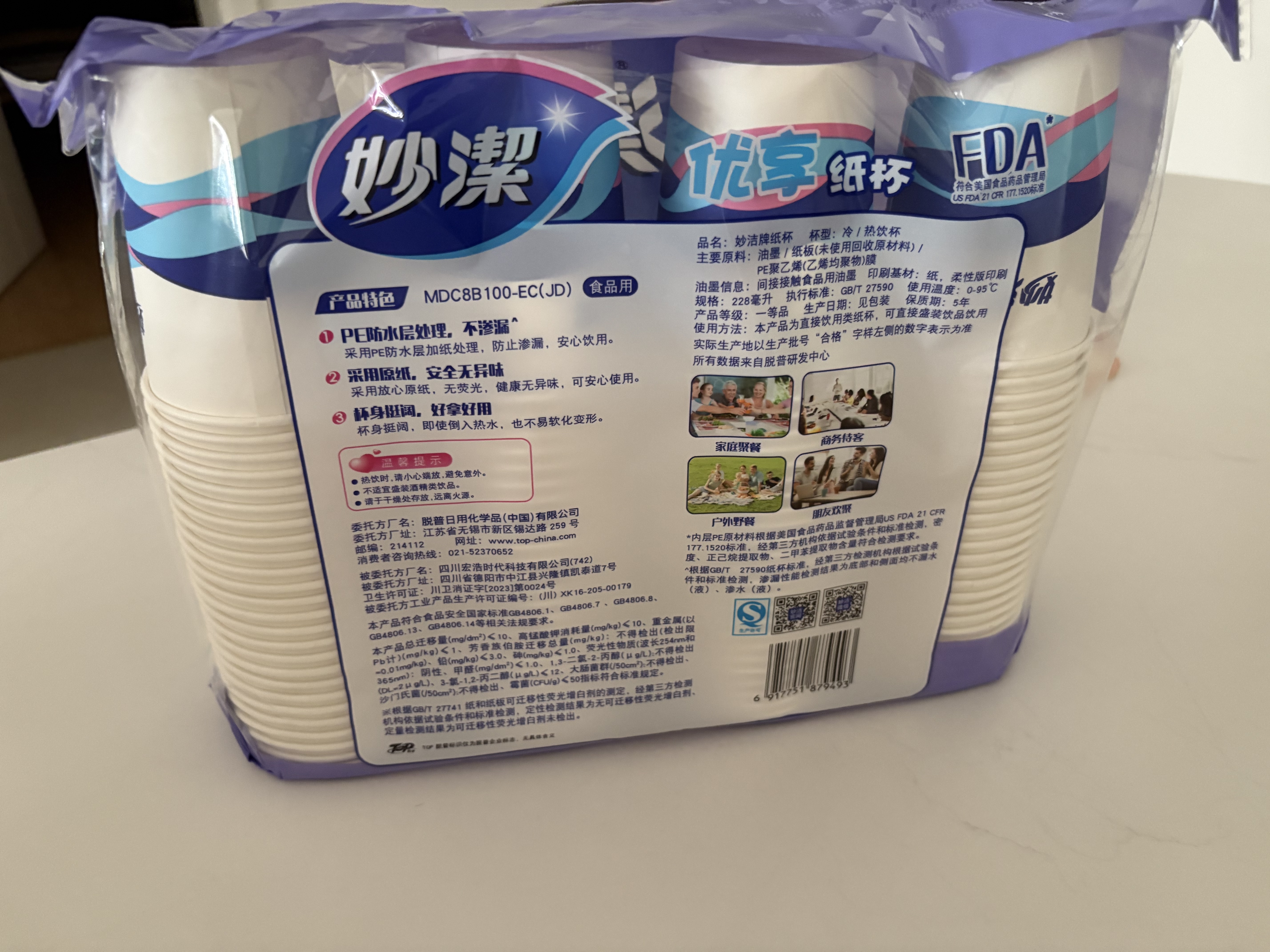 妙洁纸杯 100只*228ML 加厚挺食品级商务办公用品咖啡一次性茶水杯子 实拍图