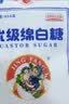 JING TANG京糖白糖 优级绵白糖454g【优级】中华老字号 烘焙冲饮烹饪 实拍图